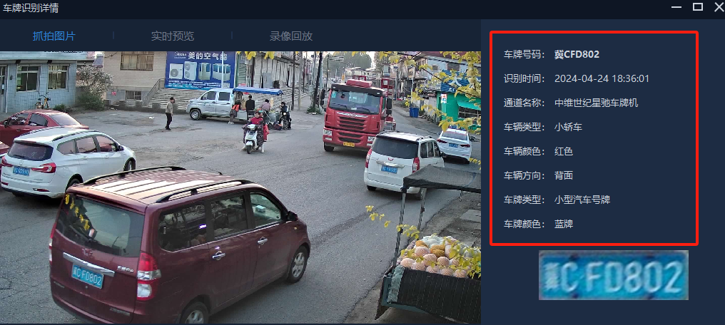 车牌识别机抓拍